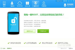 华为c8817d怎么root权限