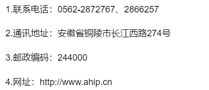 安徽工业职业技术学院2025年招生简章