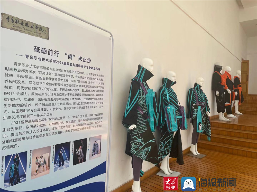 全面推进开放办学 青岛职院发布《高等职业教育质量年度报告(2020)