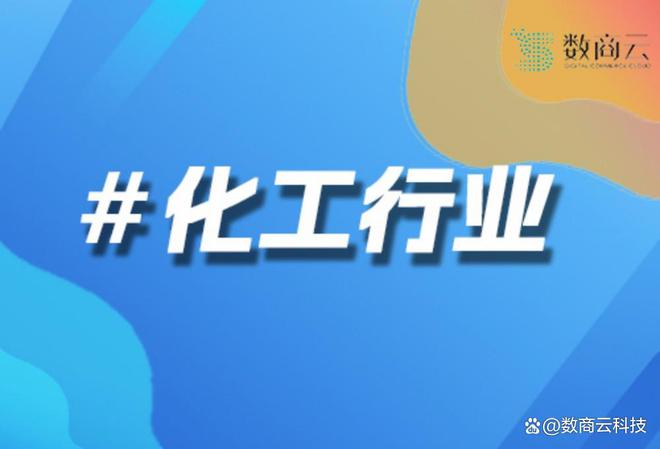 化工行业B2B电商白皮书：AI预测模型驱动大宗商品交易风险管控