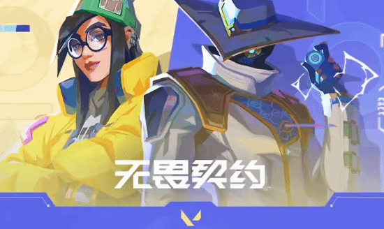 无畏契约反外挂：提供线索腾讯奖励万元现金+点券