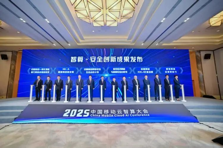 中国移动发布《低空经济网络与信息安全白皮书