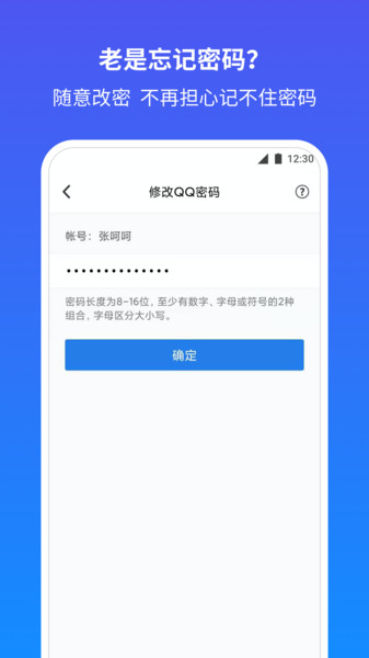 腾讯qq游戏安全中心软件