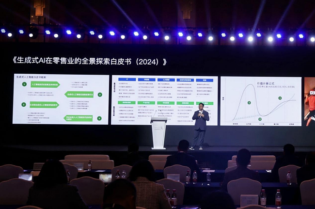 2024中国国际零售创新大会《生成式人工智能零售业全景探索白皮书》领航AI+零售新征程
