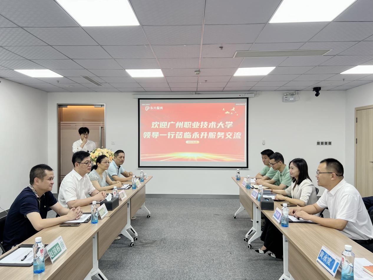 广州职业技术大学吴强副校长一行到访永升服务华南区域共促校企合作新篇章