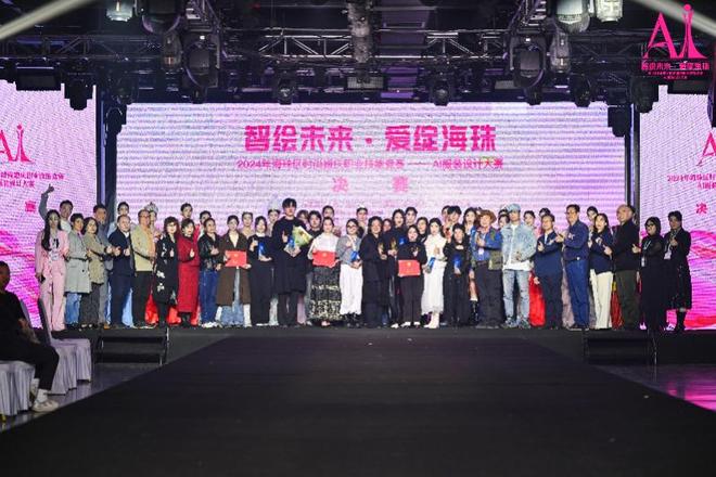 当AI遇上婚庆礼服广州海珠举办时尚婚庆职业技能竞赛