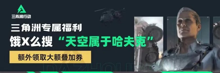 『三角洲集市预测』7月11日：DVD光驱＞军用移动电源＞键盘＞电子温度计＞超高频读卡器~ ）