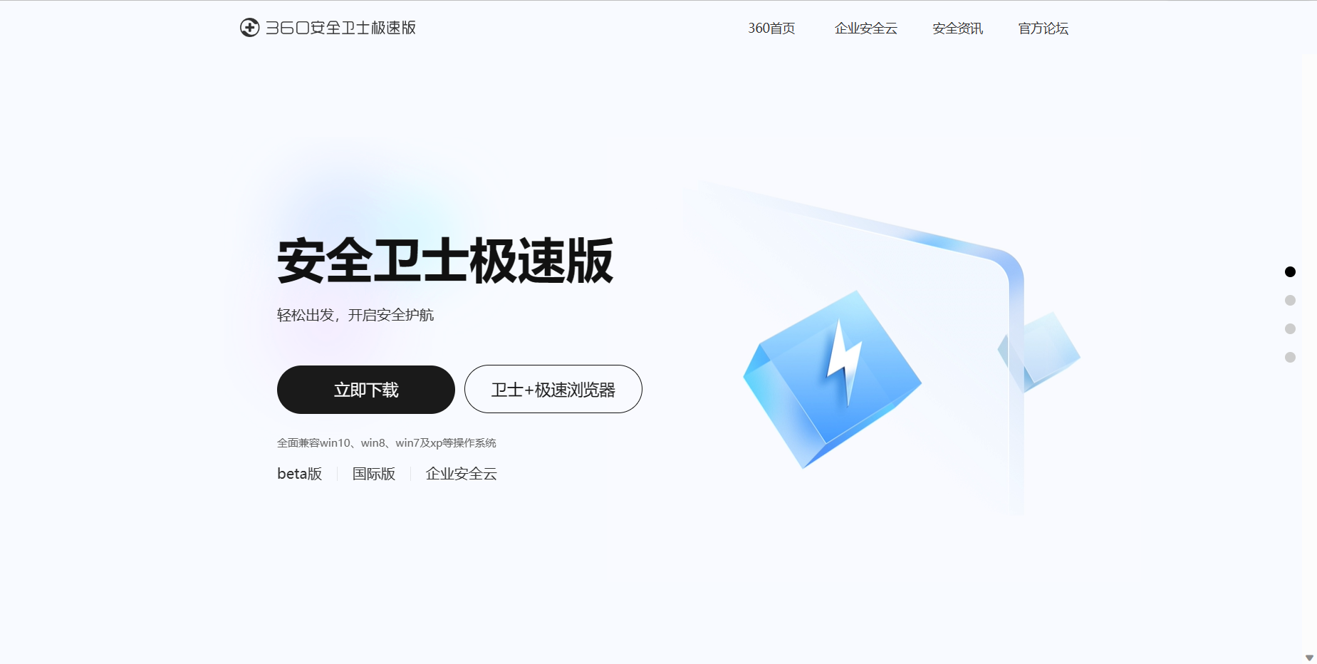 电脑磁盘红了怎么办？360安全卫士极速版帮你一招搞定