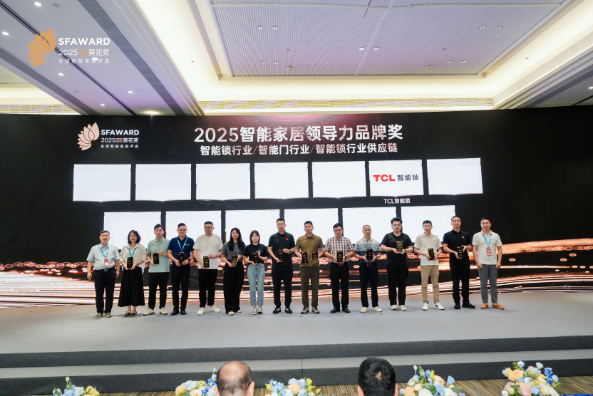 TCL智能锁连续5年荣获领导力品牌大奖斩获11项重磅奖项智能安防实力见证!