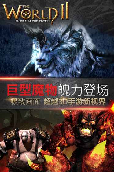 世界2：魔物狩猎单机版