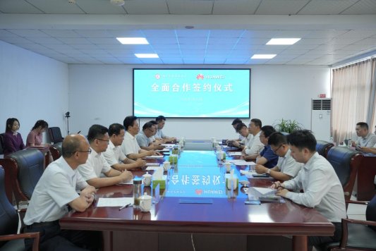 潍坊工商职业学院携手华为、讯方共筑数智时代人才培养新高地