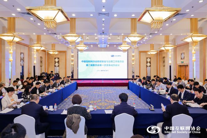 凝聚共识践行责任优卡数信开启数据安全与治理新征程