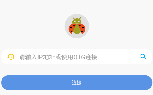 甲壳虫ADB助手官方下载