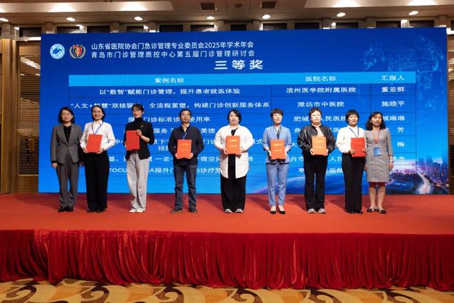 肥城市人民医院荣获省级门急诊管理优秀案例