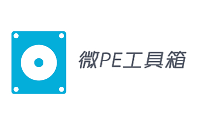 微pe工具箱3900