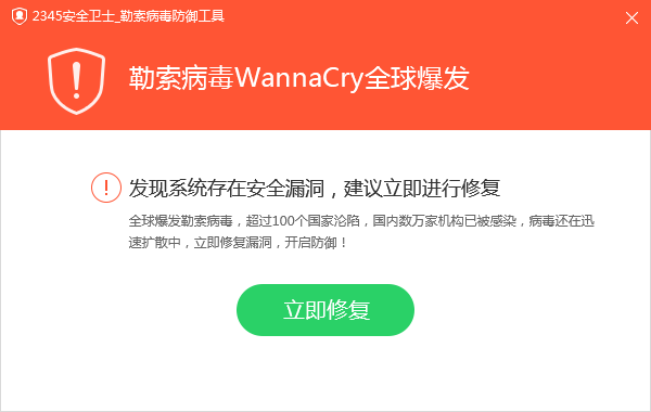 安全卫士