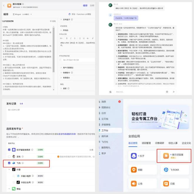 AIGC巧用为B2B小型内容团队打造营销战略