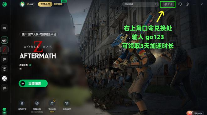 僵尸世界大战进去黑屏闪退登录界面卡住登录白屏？速解