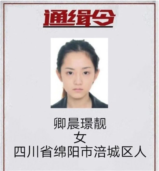 因高颜值走红的女通缉犯出狱当主播 自称“改邪归正”后账号被封