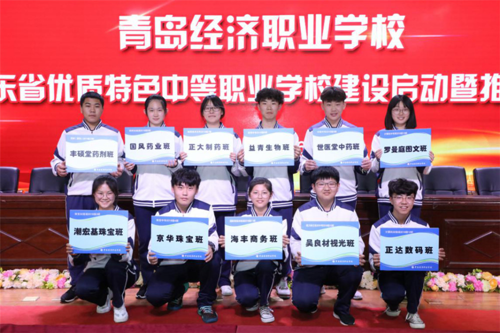 青岛经济职业学校2020年招生简章