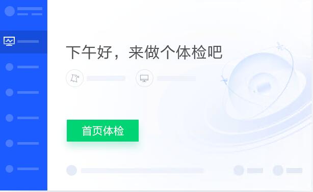 腾讯电脑管家20627