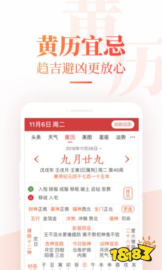 万年历软件哪个好？万年历app排行榜前十名