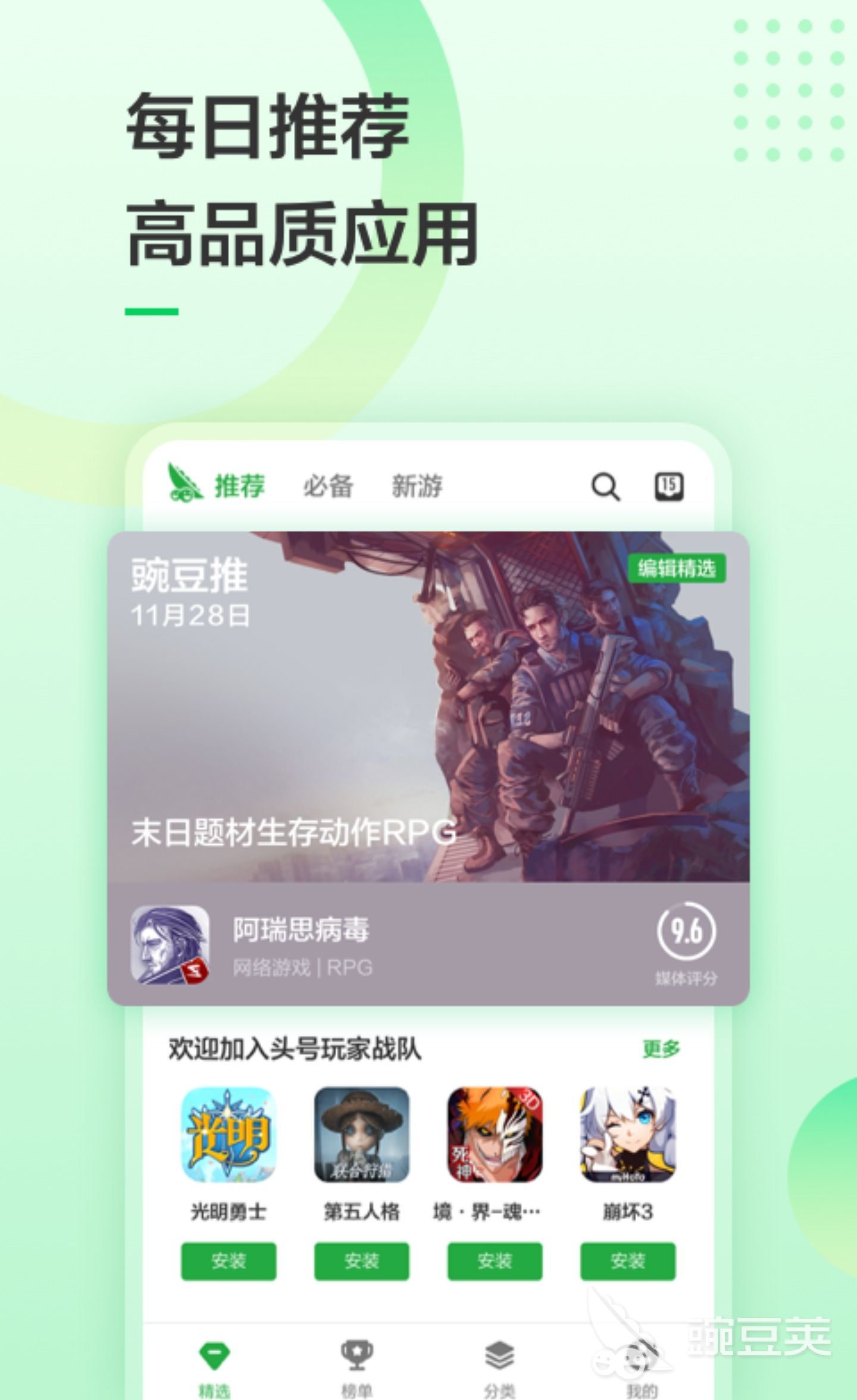 可以下载软件的app大全推荐2022 哪些app可以下载软件