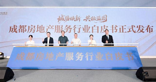 1-5月成都新建住宅价格累计上涨103% 行业白皮书发布