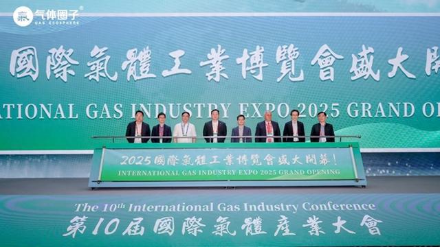 2025国际气体工业博览会盛大开幕气体工业新篇章在锡开启