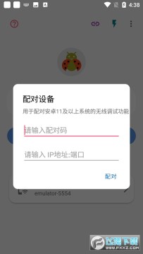 甲壳虫adb助手2025最新版本 v140安卓版