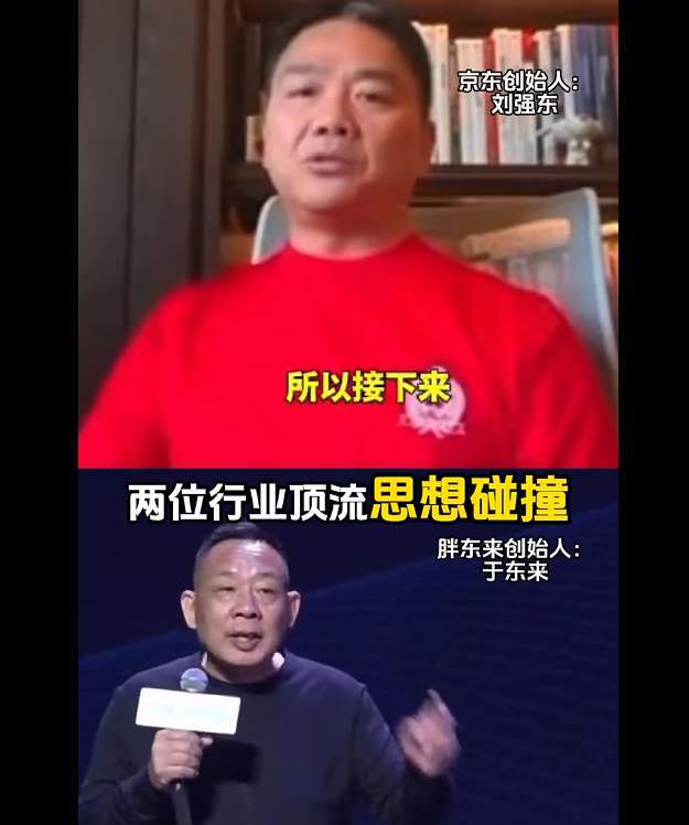 拒绝马云雷军独选刘强东！从河南到全国！网友调侃：东东强！