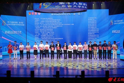 青岛职业技术学院在第十九届“挑战杯”山东省大学生课外学术科技作品竞赛中斩获佳绩