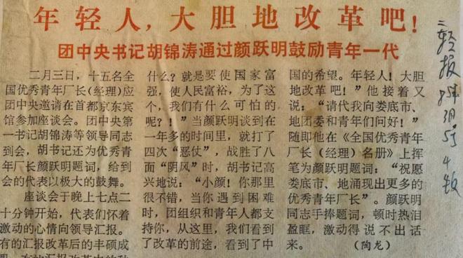 再谈《颜跃明案》之三：程序不正义必造成实体的不正义