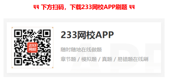 一消做题软件哪个好？