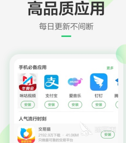 下载软件用哪个软件好 可以下载软件的app合集