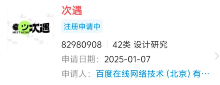 百度测试社区 APP “次遇” - OSCHINA