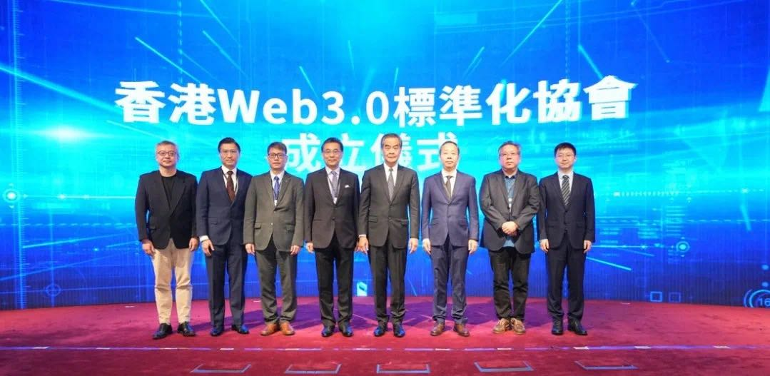 香港Web30标准化白皮书正式发布欧科云链以链上数据持续推进行业合规进程