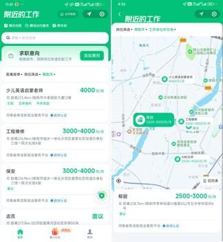 河南：数字化赋能 零工市场迈入“地图找活”时代