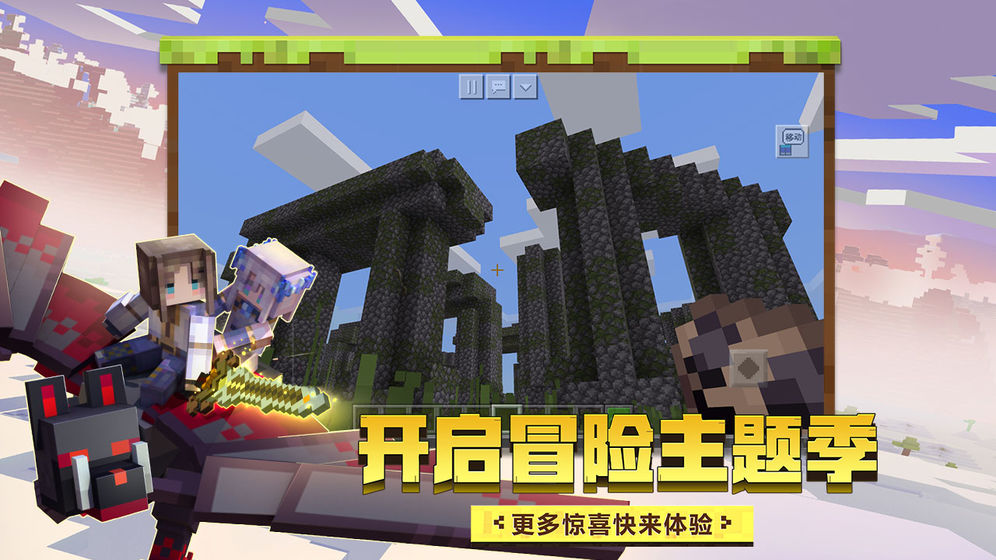 我的世界118国际版
