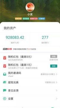 陀螺世界安卓版