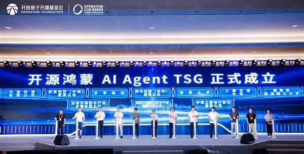 开源鸿蒙AI Agent TSG正式成立 推动Agent技术生态共建