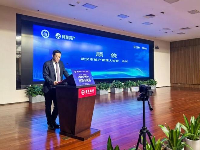 2025·AI赋能破产管理人交流会成功举办