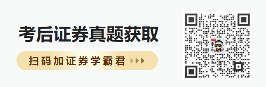 2025年证券从业《法律法规》线）