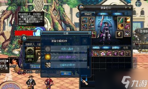 dnf找回装备可以上游戏么 DNF装备分解了怎么找回