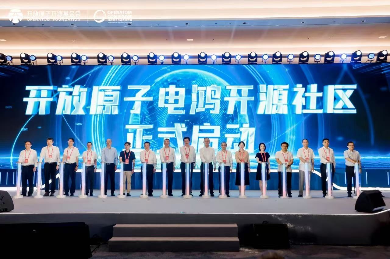 开放原子电鸿开源社区正式启动