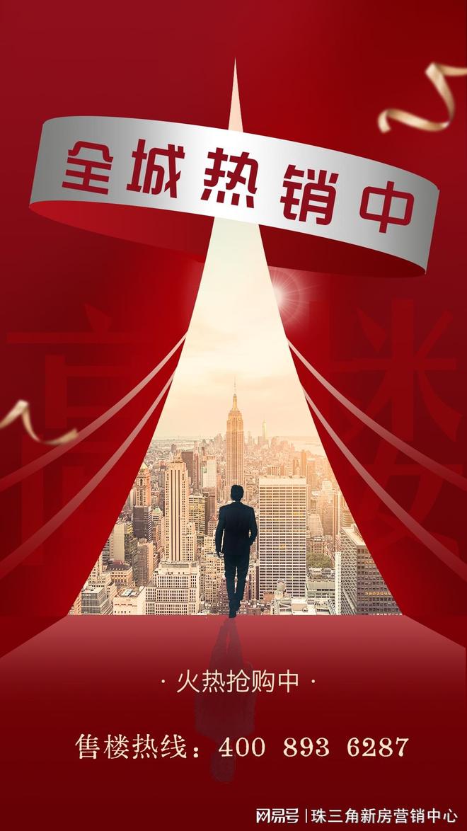 年度官网聚焦信义君御山汇珑花园官方售楼处发布：书写未来生活!