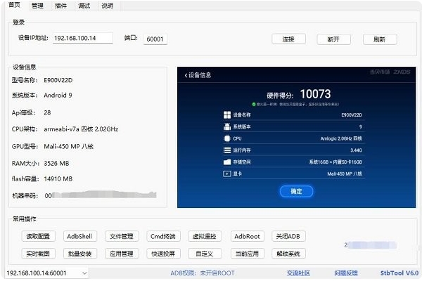 开心电视助手62