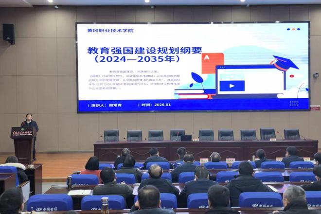 黄冈职业技术学院第一期“干部素质能力提升理论大讲堂”开讲