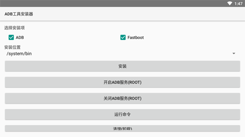 adb工具包手机版下载_安卓adb工具包下载 v21安卓版
