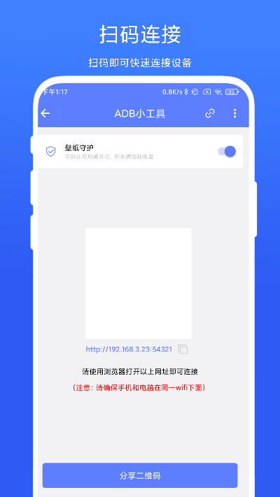 ADB小工具电脑版 V103